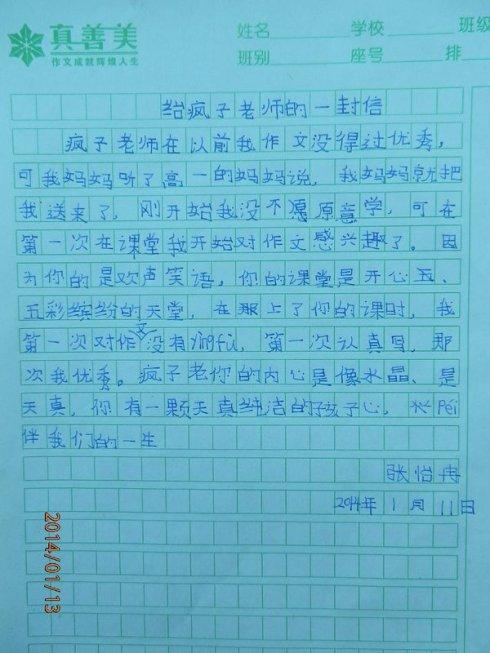 哦，孩子 孩子长大了作文300字