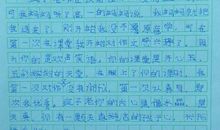 哦，孩子 孩子长大了作文300字