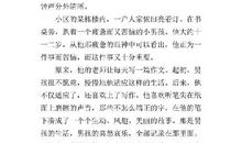 笔尖流出的故事作文六年级例文