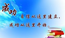 成长中的成功 学滑旱冰作文300字