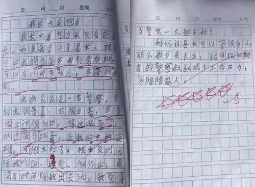 我向同学们抱歉 初中生心情作文400字