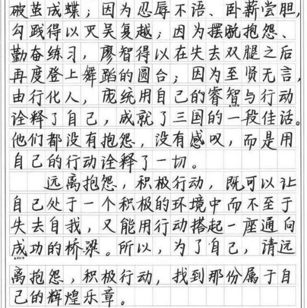 衡中某班高考作文均分夺目,学生手写如印刷!与书写漂亮有关吗? 5