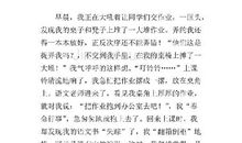 记得那一次出发 初中生记叙作文600字