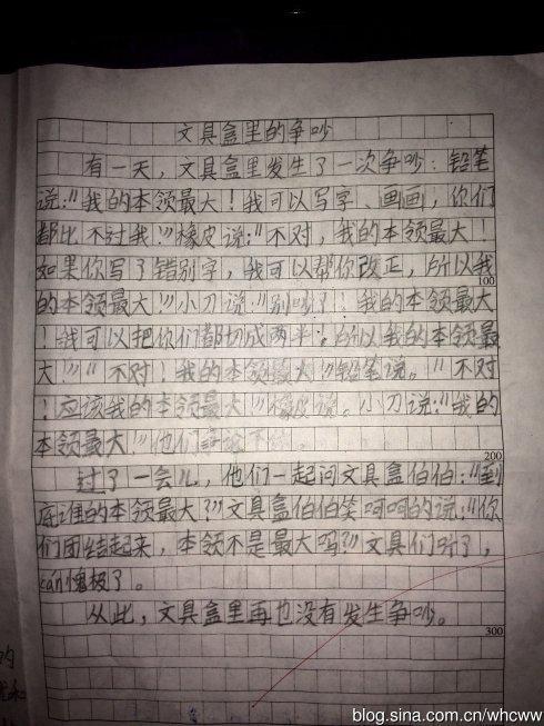 文具盒里的争吵作文6篇