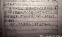 文具盒里的争吵作文6篇