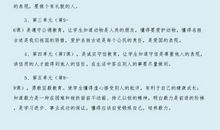 五年级数学上册教学计划范文