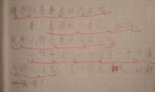 寒风中的声音 无法忘记的一件事作文700字