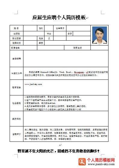 应届毕业生求职面试自我介绍范文