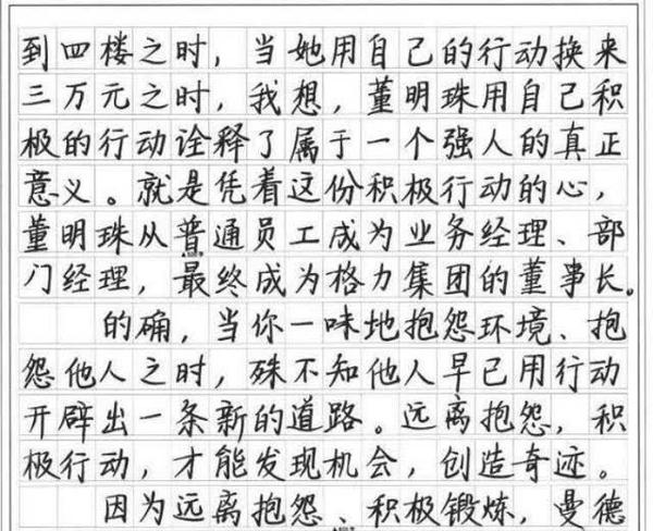 衡中某班高考作文均分夺目,学生手写如印刷!与书写漂亮有关吗? 3