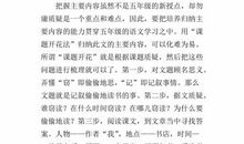 五年级上册期末教学反思