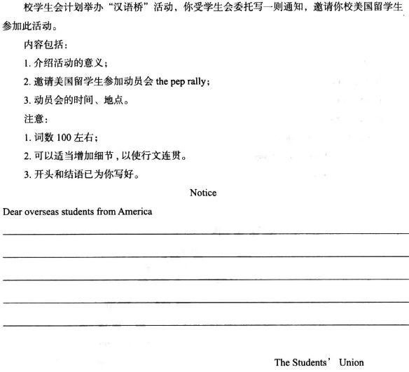 高三模拟考试英语作文范文 6