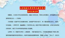 小升初语文作文想要写得好？这份常考作文满分满分，务必先多读读