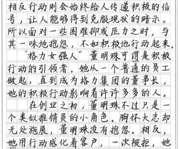 衡中某班高考作文均分夺目,学生手写如印刷!与书写漂亮有关吗? 2