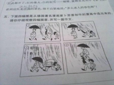 童年的恶作剧 初中生叙事作文600字
