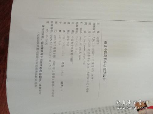 心脑血管急症康复期中医药循证治疗分析论文 1