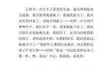 冯阳 小学生优秀写人作文500字