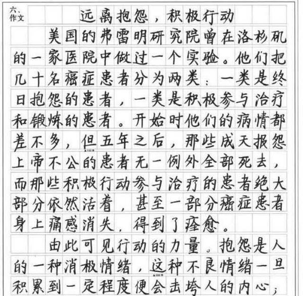 衡中某班高考作文均分夺目,学生手写如印刷!与书写漂亮有关吗? 1