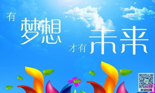梦想 初中生梦想议论文500字