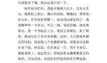 五年级介绍一种事物说明文400字