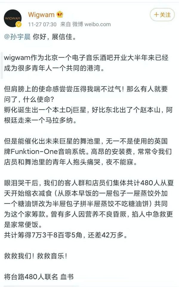 孙宇晨发起了“新概念”卖惨作文大赛 13