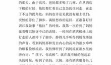 现代人的意识 五年级叙事作文700字