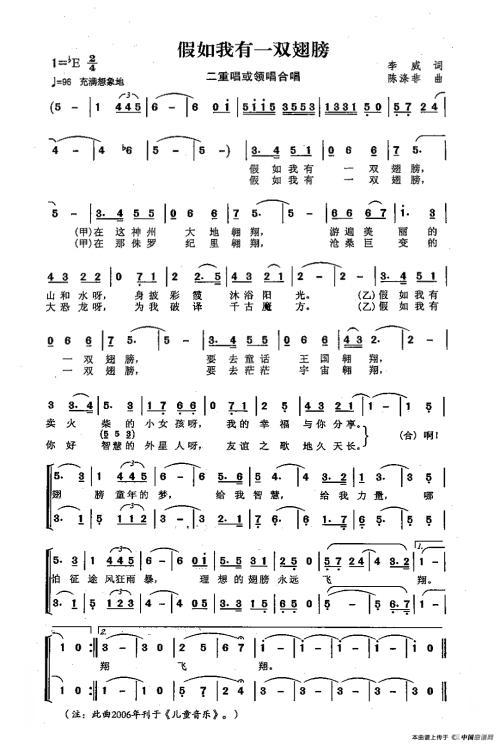 我好想有一对翅膀 我想有双翅膀作文400字