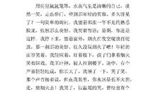 心“晴”故事 初一优秀叙事作文900字