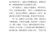 清洁工作文600字3篇