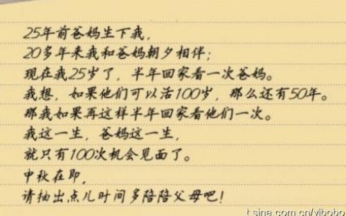 描写中秋节好词好句好段