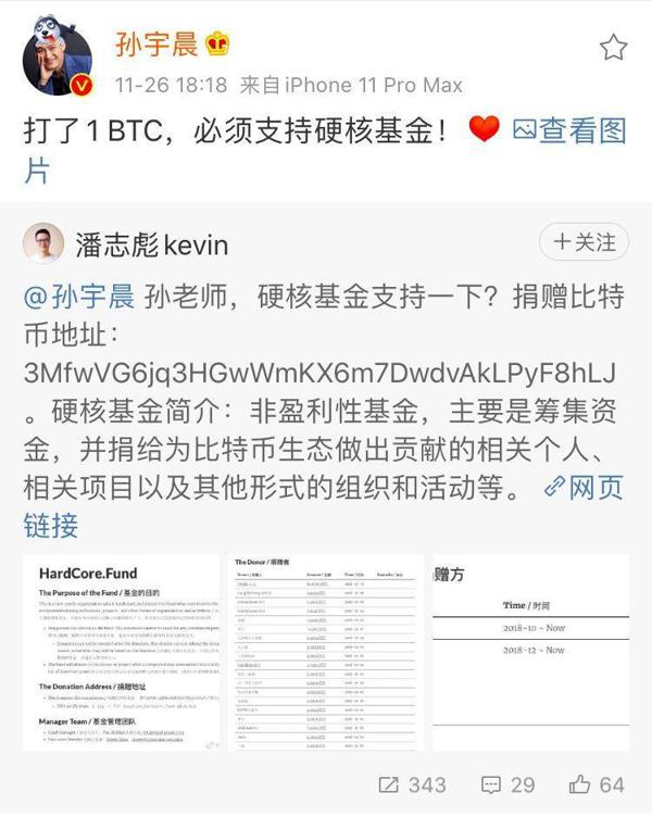 孙宇晨发起了“新概念”卖惨作文大赛 17