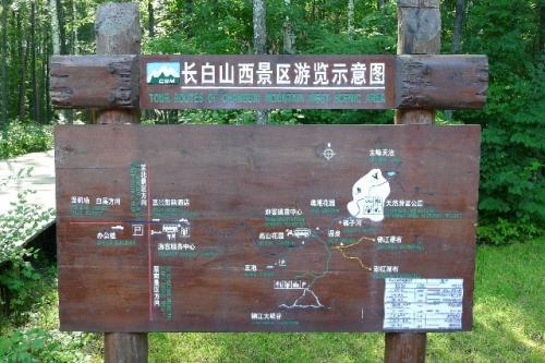 回忆长白山 美丽的长白山300字作文