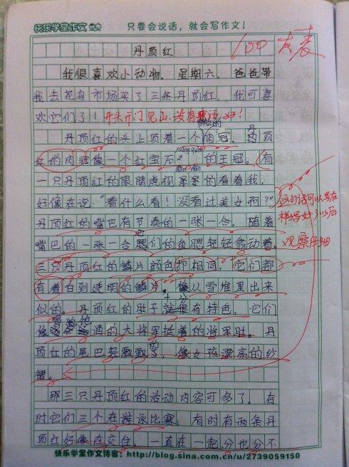 18种体裁作文写作攻略之十二：状物类作文写作技巧（附范文）