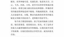 《地球上的星星》观后感范文