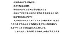 流连于景 我爱美景作文500字