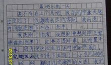 初中议论文--初中数学成绩反思作文