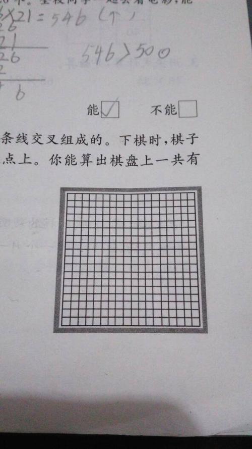 棋子的启示 下棋给我的启示400字作文