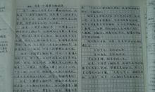 中考满分作文：《 好想说声对不起》(附电子版)