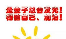 最后一个辣椒 是金子总会发光的600字作文