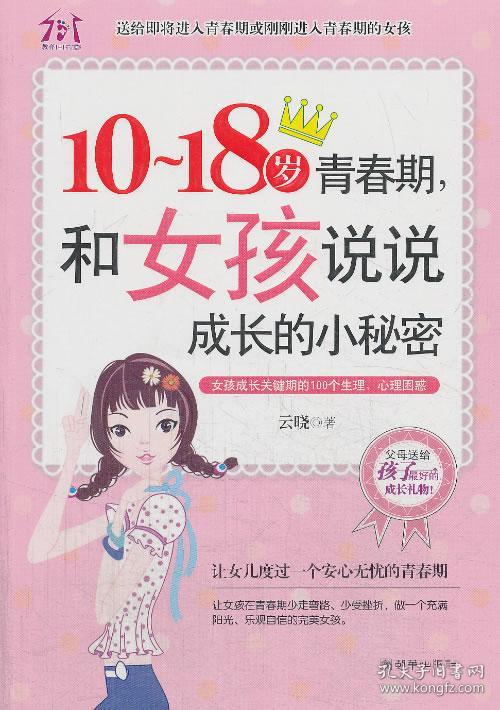 我的小秘密 我的童年小秘密500字作文