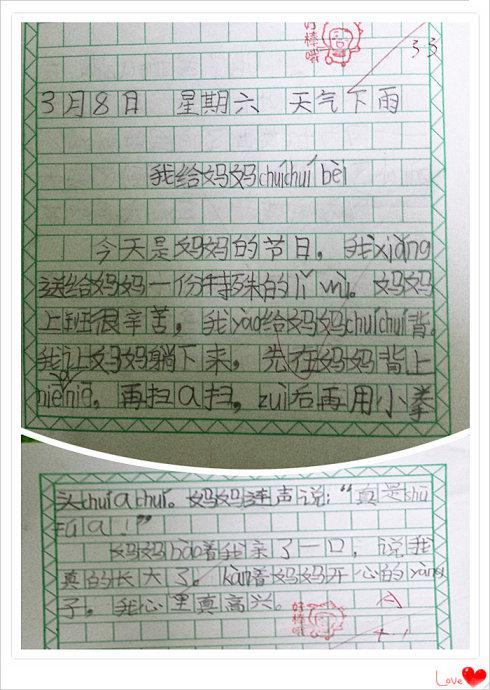 足球少年1 --日记