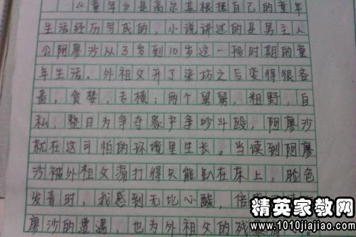 童年的恶作剧 快乐天真的童年作文500字