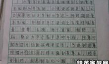 童年的恶作剧 快乐天真的童年作文500字