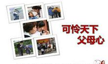 天下母亲心 可怜天下父母心2000字作文
