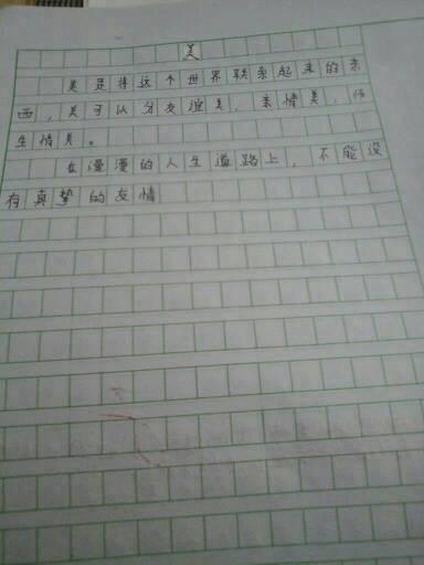 关于友谊的作文怎么写？400字