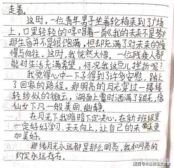 直白与含蓄，孩子必上的一节作文课！ 1