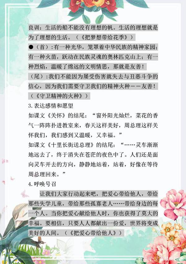博士老妈直言:小学6年儿子作文次次满分,全靠这十大写作技巧! 19