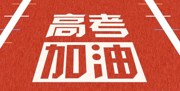 收藏｜高考作文想得高分，平时作文该如何训练？这些方法非常实用！ 10