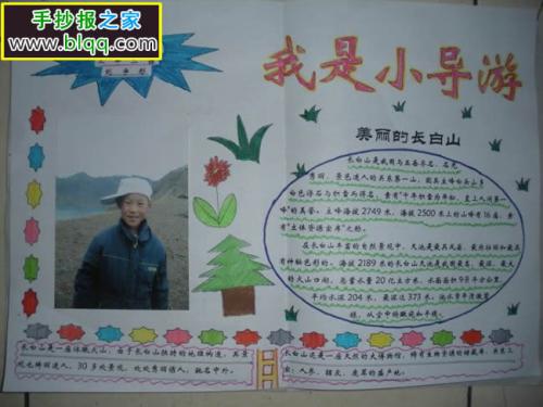 我是小导游 假如我是导游400字作文