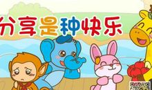 分享是美丽的 分享的快乐作文600字