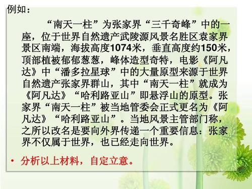 高考思辨类作文典范与规律